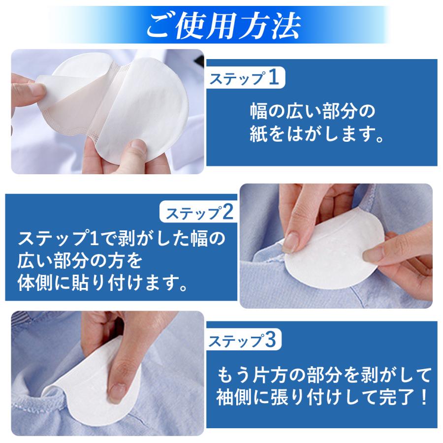 脇汗パット 汗脇パッド 脇汗シート 男女兼用 汗多め用 100枚 楽天市場】脇汗パッド 汗脇パット 脇汗 インナー 100枚入り 200