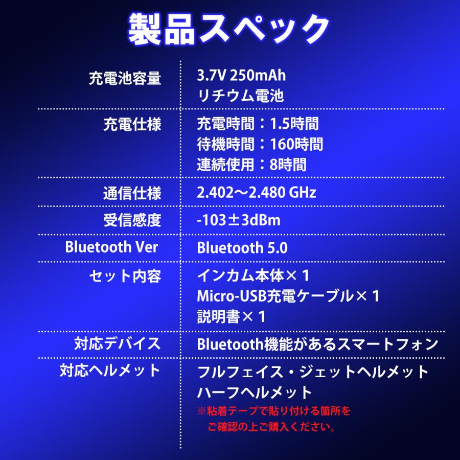 イヤホン バイク インカム bluetooth 超薄型 安い バイク用 バイク