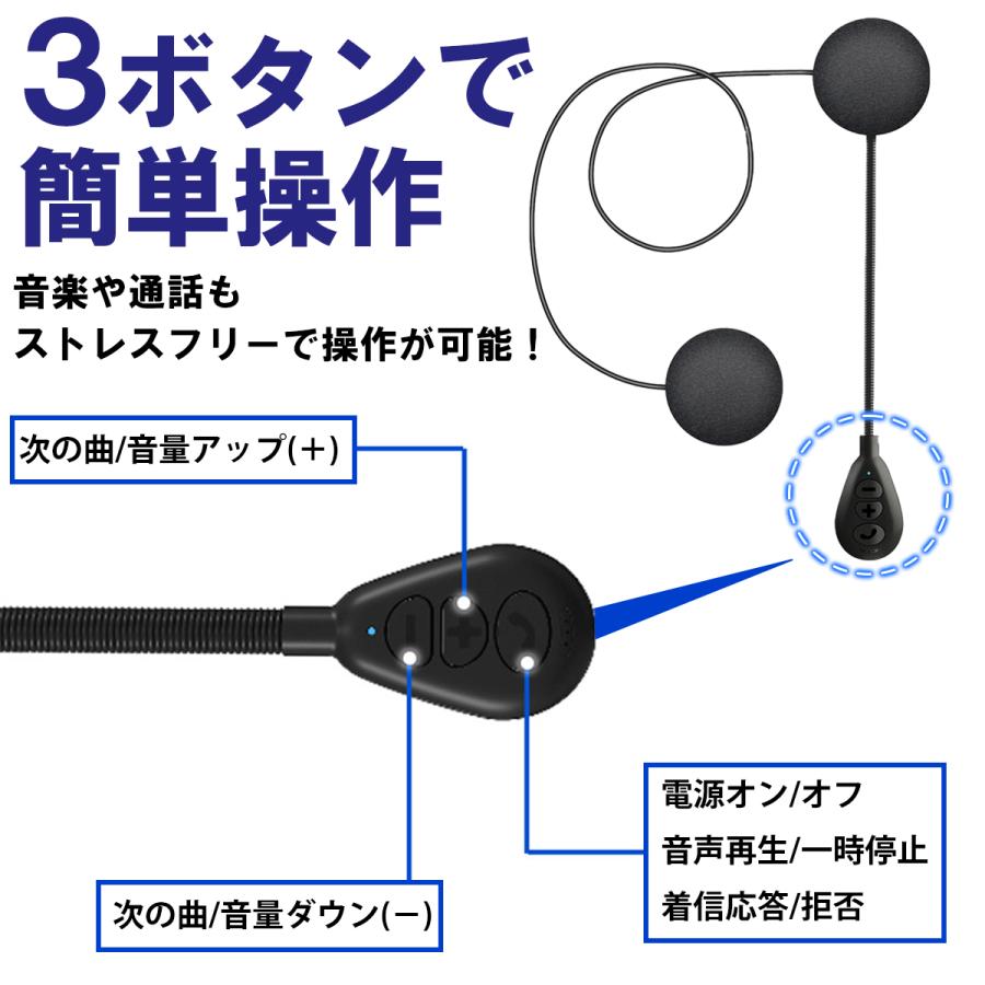 バイク インカム bluetooth 超薄型 安い バイク用 バイクインカム 薄型 イヤホン ヘッドセット ヘッドフォン ノイズキャンセリング｜wipple｜06