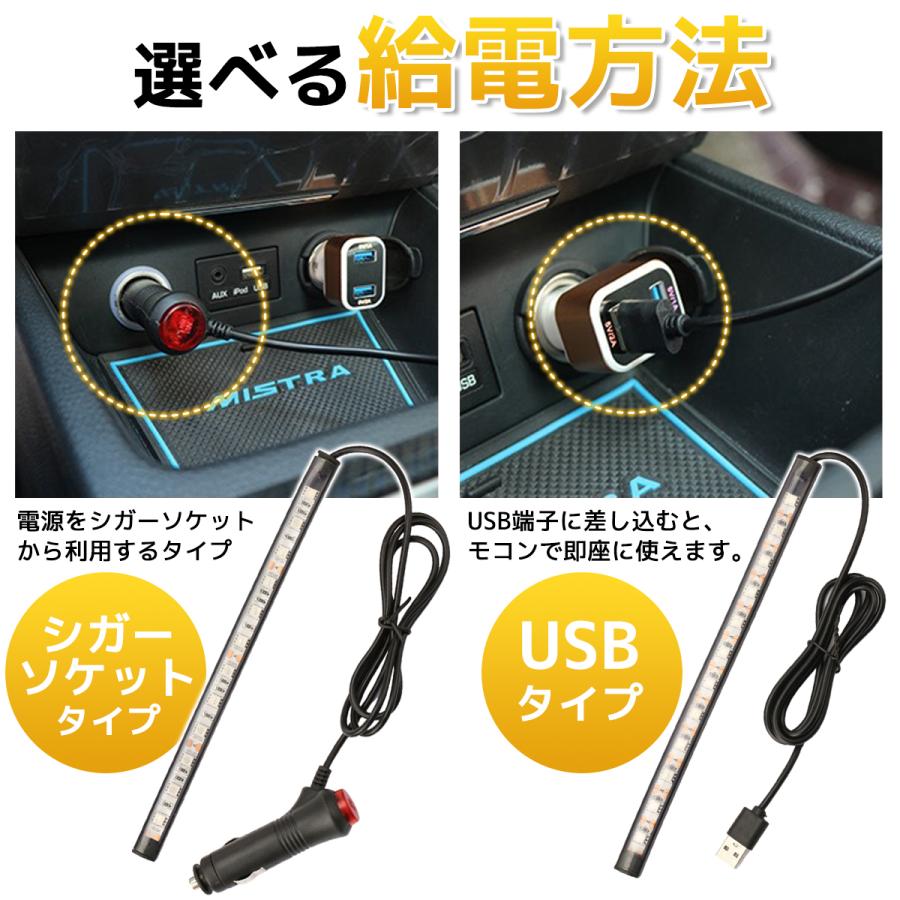 ledテープライト 車 ledライトバー 12v 防水 usb 車内イルミネーション 車用LEDテープ フットライト 調色 調光 足下照明 音に反応 車内灯 リモコン付き 8色変化｜wipple｜08