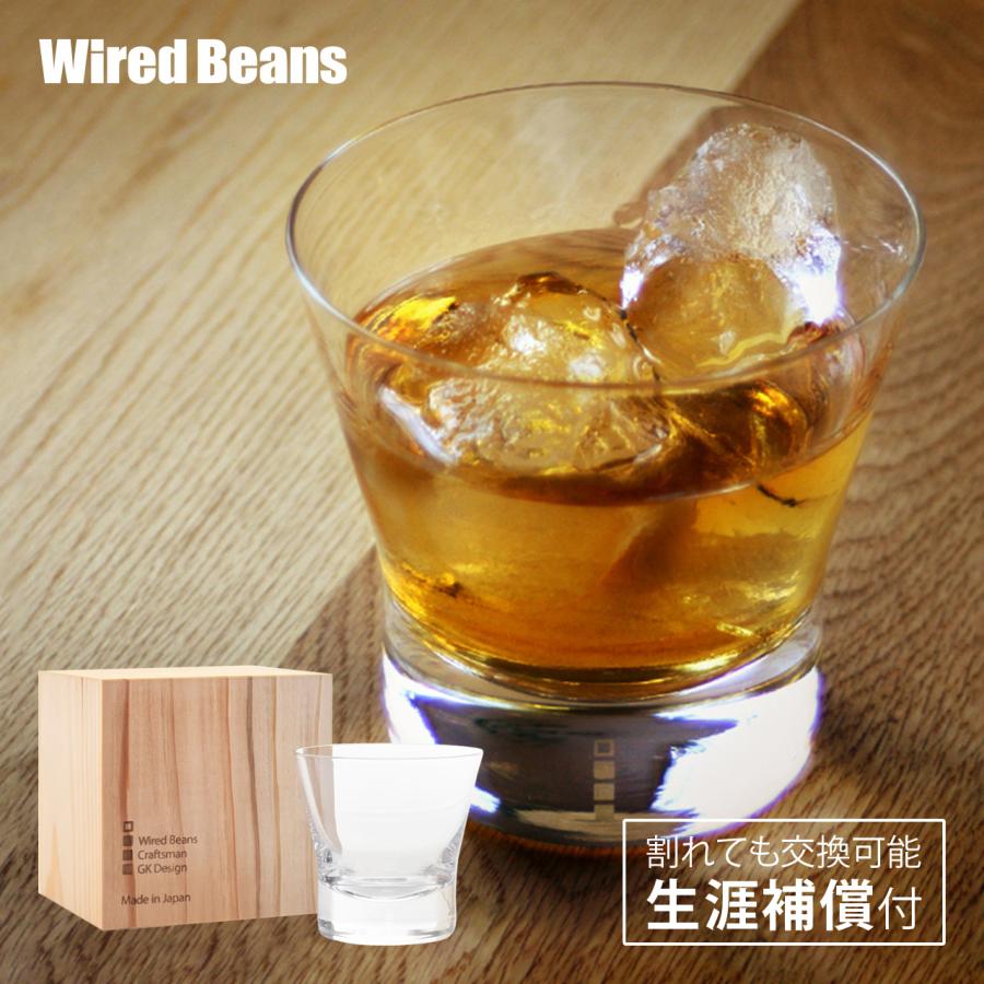 生涯を添い遂げるグラス ロックグラス ロック トランスペアレント 国産杉箱 職人技 ギフト プレゼント 日本製 グッドデザイン賞 | 