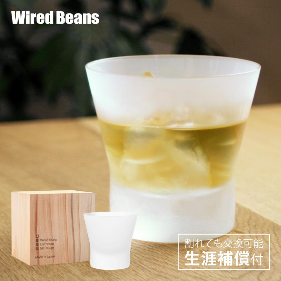 生涯を添い遂げるグラス ロックグラス ロック フロスト 国産杉箱 職人技 ギフト プレゼント 日本製 グッドデザイン賞 | 