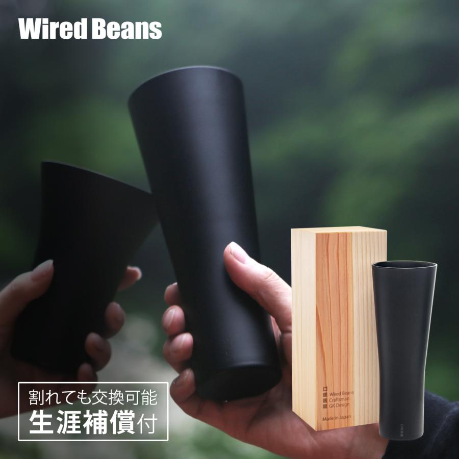 生涯を添い遂げるグラス ビールグラス ビアグラス ビア ブラックマット 杉箱入り 職人技 ギフト プレゼント 日本製 グッドデザイン賞 | 