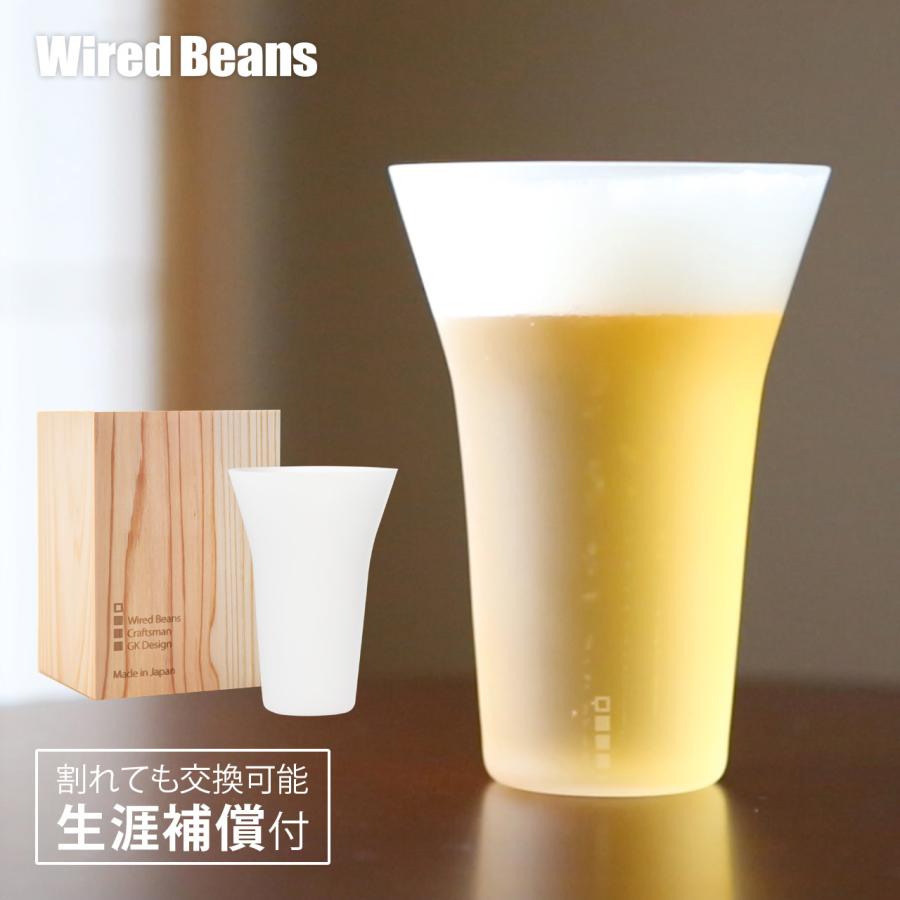 生涯を添い遂げるグラス タンブラー240 うす吹き フロスト 国産杉箱 職人技 ギフト プレゼント 日本製 グッドデザイン賞 タンブラー グラス | 