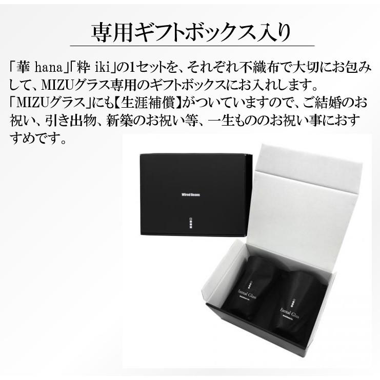 生涯を添い遂げるグラス ペアグラス MIZUグラス フロスト ギフトボックス 職人技 ペアギフト プレゼント 日本製 タンブラー グラス |  | 09