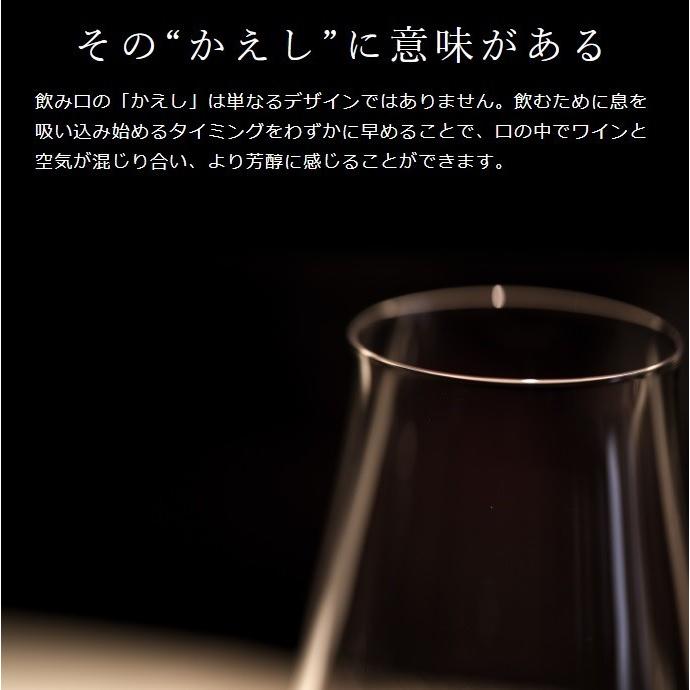 生涯を添い遂げるグラス ワイングラス ブルゴーニュ k 国産杉箱 職人技 ギフト プレゼント 日本製 グッドデザイン賞 |  | 09