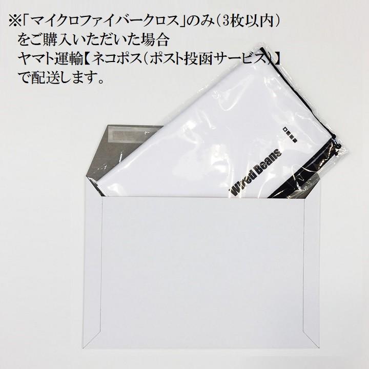 Wired Beans マイクロファイバークロス グラスクリーニング用クロス お手入れ用品 グラス拭き キッチン ふきん 布巾 |  | 04