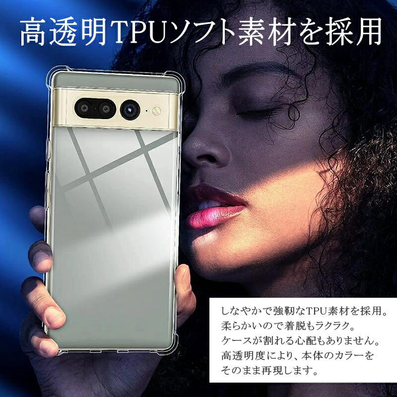わけあり特価 Pixel ケース クリア 透明 Google グーグル ピクセル Pixel10 Pixel9a Pixel9 XL Pixel8a Pixel8 Pro Pixel7 Pixel7 Pro Pixel7a Pixel6 XL 透明 | Google Pixel | 07