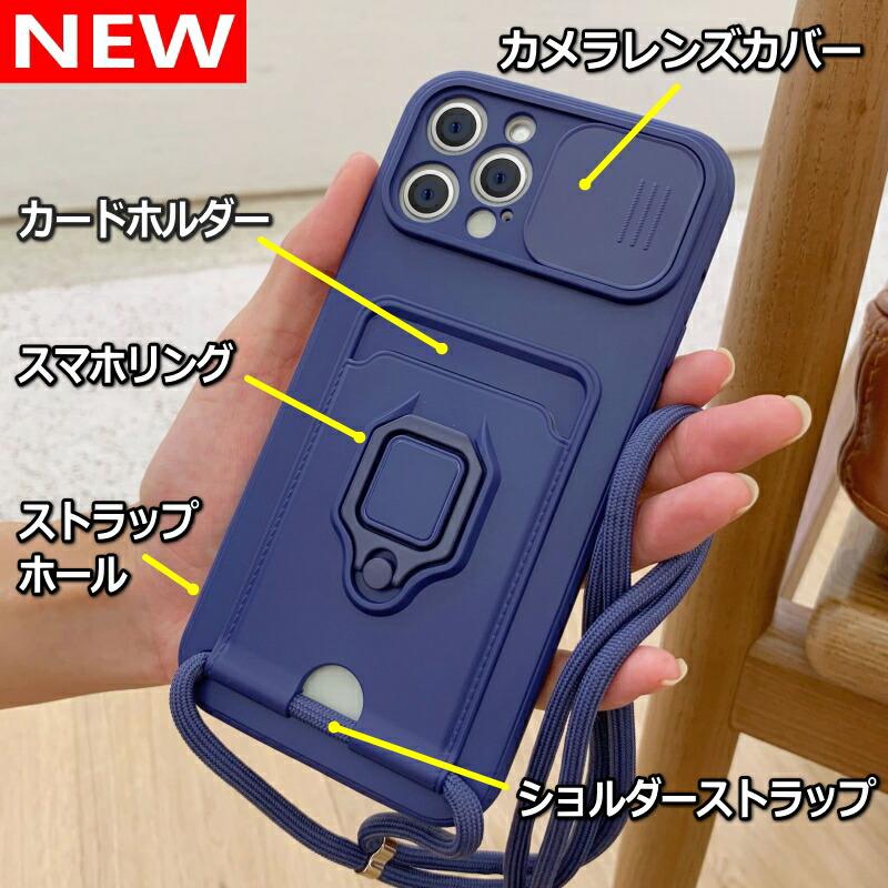 ＼売り尽くしセール／ iPhone ケース スマホショルダー 人気 スマホリング 15 14 13 12 11 XS Pro Max Plus XR カード スマホ ショルダー かわいい 可愛い | iPhone | 03
