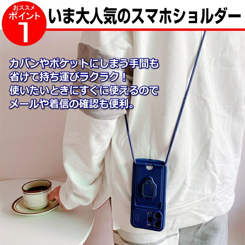 ＼売り尽くしセール／ iPhone ケース スマホショルダー 人気 スマホリング 15 14 13 12 11 XS Pro Max Plus XR カード スマホ ショルダー かわいい 可愛い | iPhone | 04