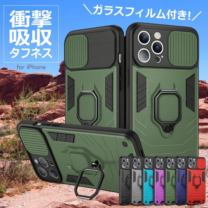 iPhone ケース リング レンズカバー付き 耐衝撃 ブランド おしゃれ 人気 ランキング 14 13 12 11 XS Pro Max mini XR SE2 第2 3 SE3 7 8Plus | iPhone