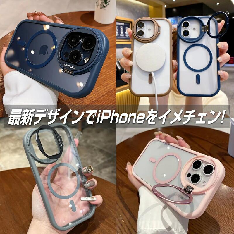 新商品 人気急上昇 iPhone16 ケース magsafe 対応 マグセーフ iPhone15 iPhone14 iPhone13 iPhone12 Pro Max Plus おしゃれ 人気 韓国 メンズ レディース 可愛い | iPhone | 13