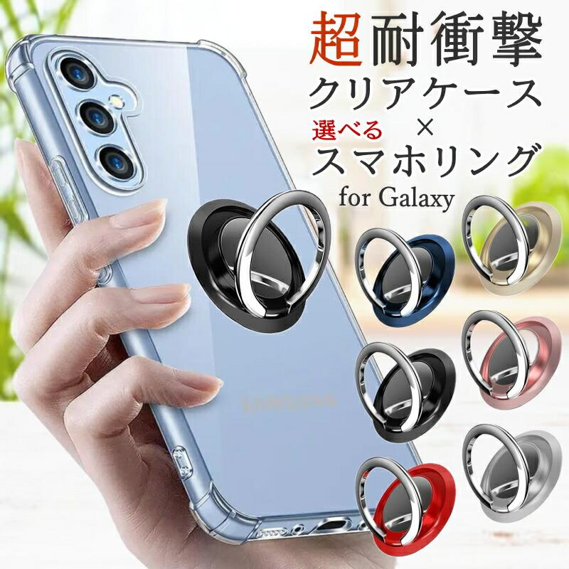 Galaxy ケース クリア リング付き リング 透明 TPU S25 S24 S23 S22 S21 S20 S10 S9 S8 Note20 10 9 Ultra Plus A55 A54 A53 おしゃれ 人気 おすすめ 韓国 便利 | Galaxy