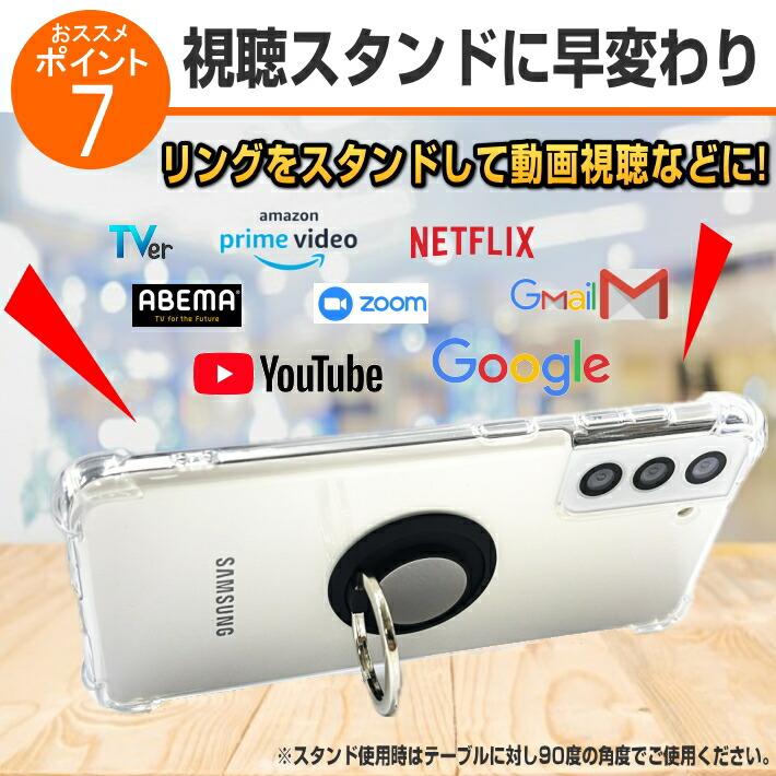 Galaxy ケース クリア リング付き リング 透明 TPU S25 S24 S23 S22 S21 S20 S10 S9 S8 Note20 10 9 Ultra Plus A55 A54 A53 おしゃれ 人気 おすすめ 韓国 便利 | Galaxy | 08