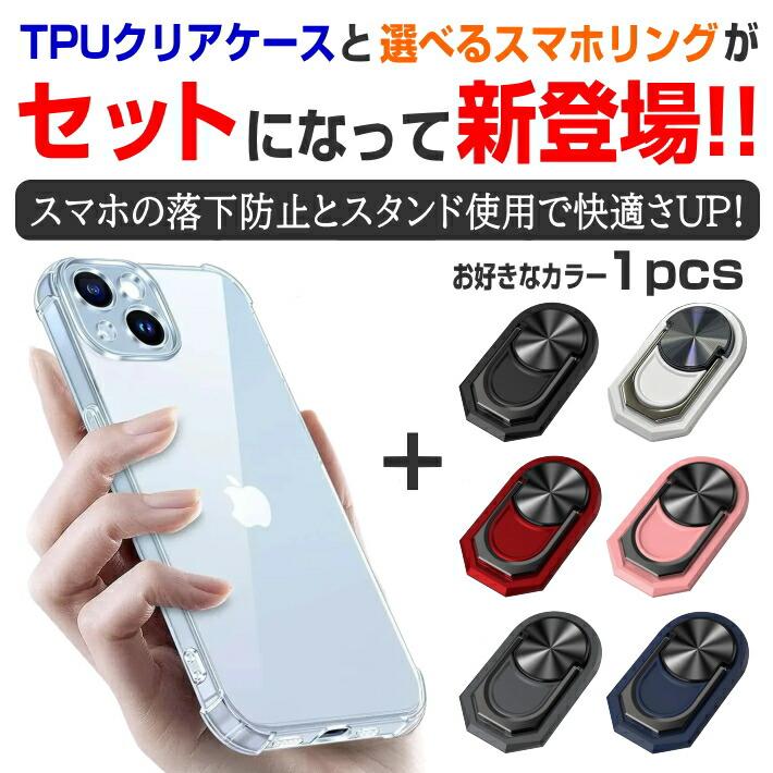 iPhone ケース クリア 透明 スマホリング ロングタイプ セット ガラスフィルム 15 14 13 12 11 10 Pro Max mini X XR SE2 SE3 Plus シンプル おしゃれ 耐衝撃｜wireless｜02