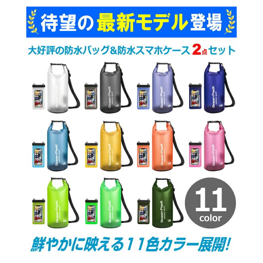 防水スマホケース ＆ 防水バッグ 2点セット ドライバッグ iPhone スマホ 10l リュック ショルダー 旅行 小物 貴重品 プール 海 水泳 登山 釣り バイク 災害｜wireless｜04