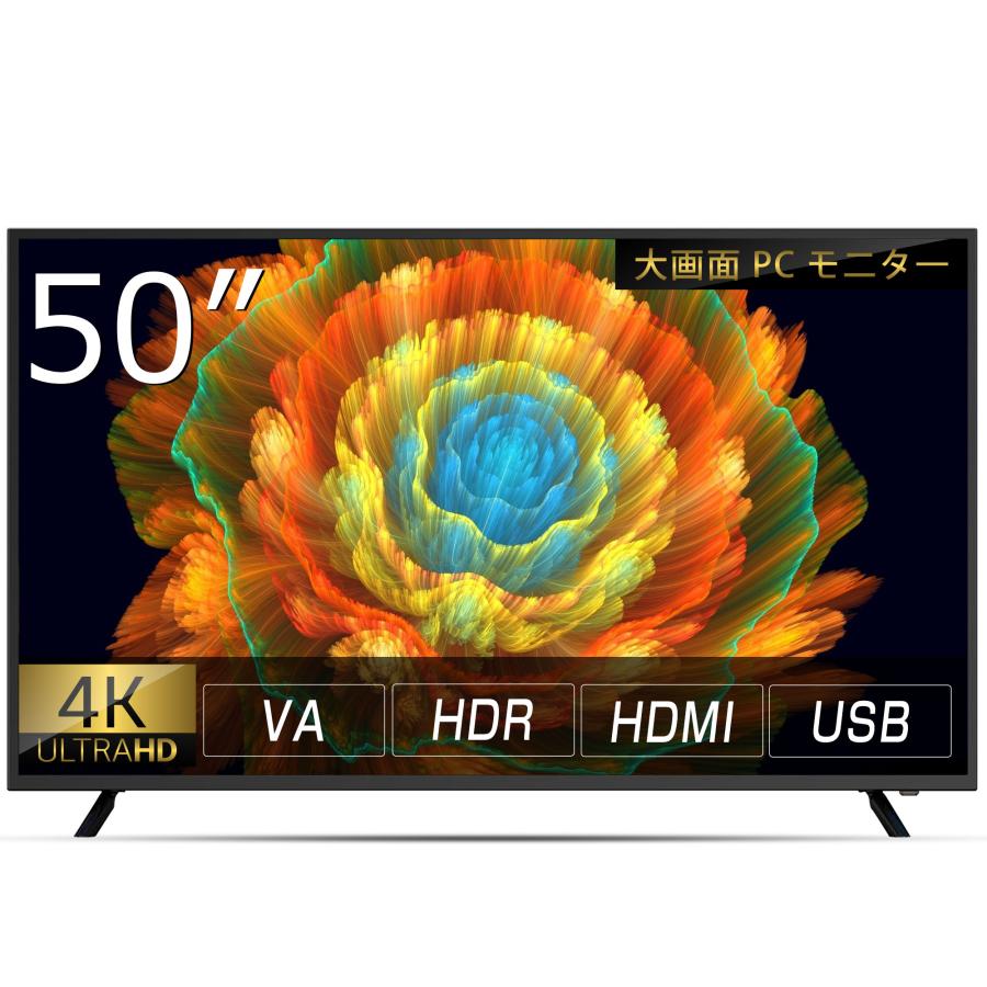50インチ　4K 大型モニター 4Kモニター 50インチ 大型液晶モニター HDR HDMI USB再生対応 : WIS