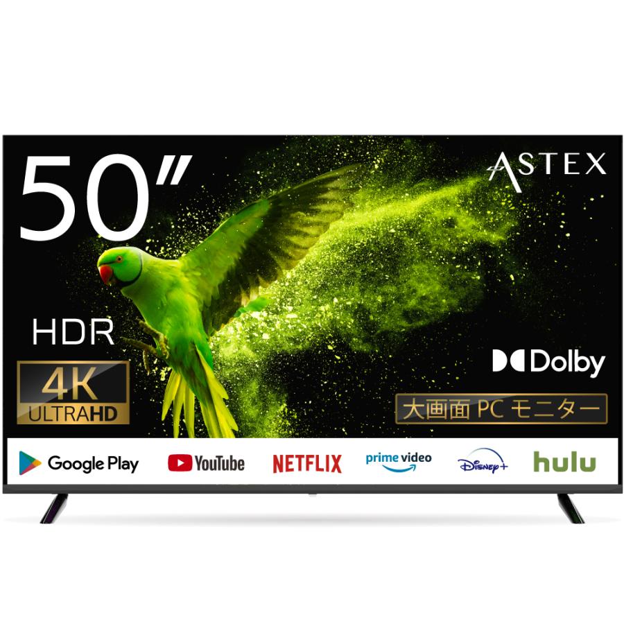 4K対応50インチ液晶モニター