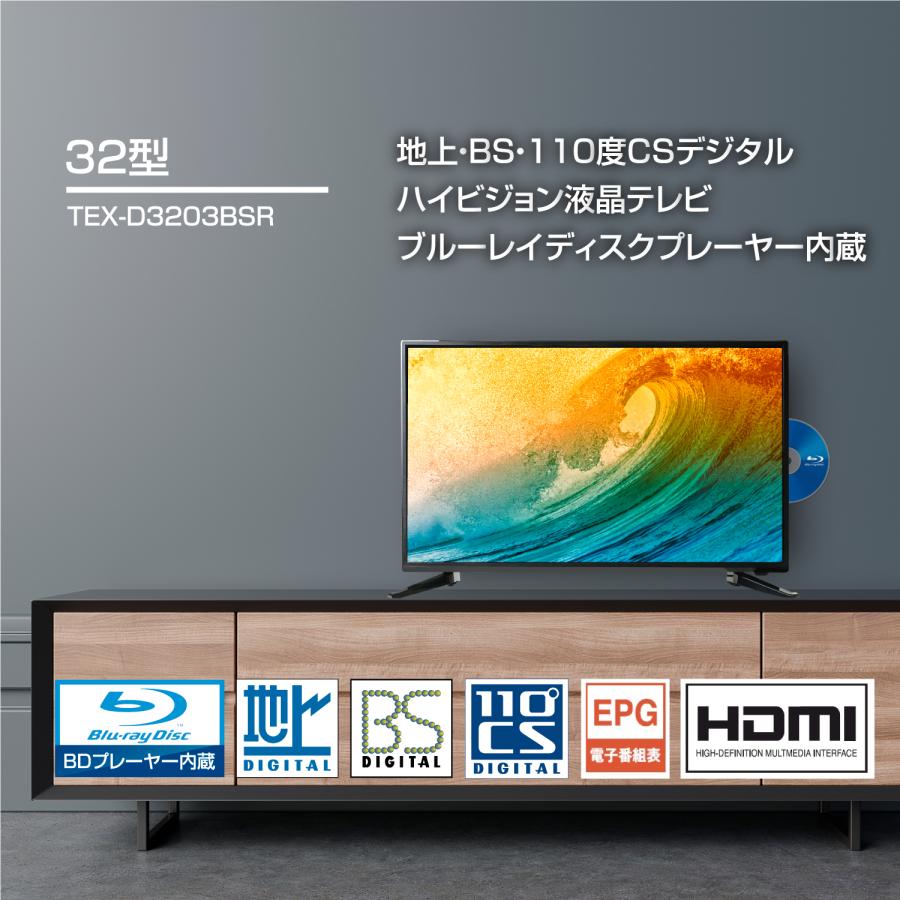 WIS 32インチ 液晶テレビ ブルーレイプレーヤー内蔵 BD WIS 32インチ 液晶テレビ ブルーレイプレーヤー内蔵 BD