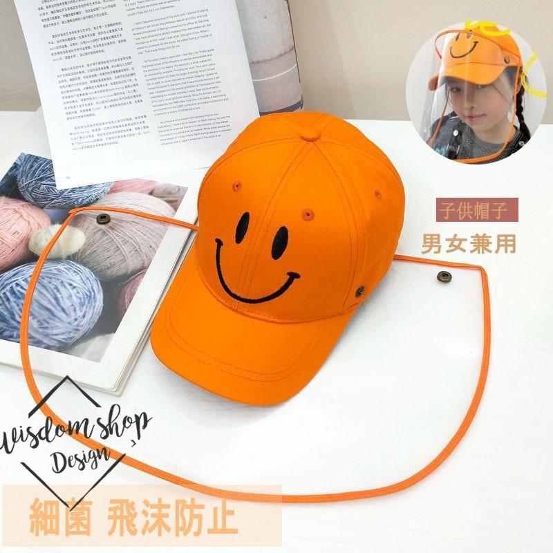 子供用 子ども野球帽 衛生キャップ 防塵 防風 飛沫防止 花粉飛沫ガード ほこりよけ 飛まつよけ帽子 フェイスカバー マスク 日常帽 レディース メンズ 感染予防 W351 ウィズダムショップ 通販 Yahoo ショッピング