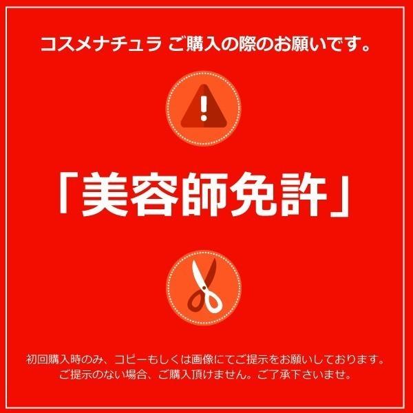 【化粧品登録 アイラッシュリフト用セット剤】コスメナチュラ / サロン用 まつげセット施術商材 (プロ用)｜wise-core｜02