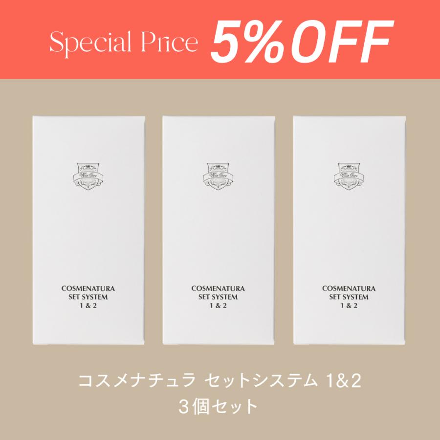 最大66％オフ！ コスメナチュラ 3個セット 5%OFF サロン用 まつげ