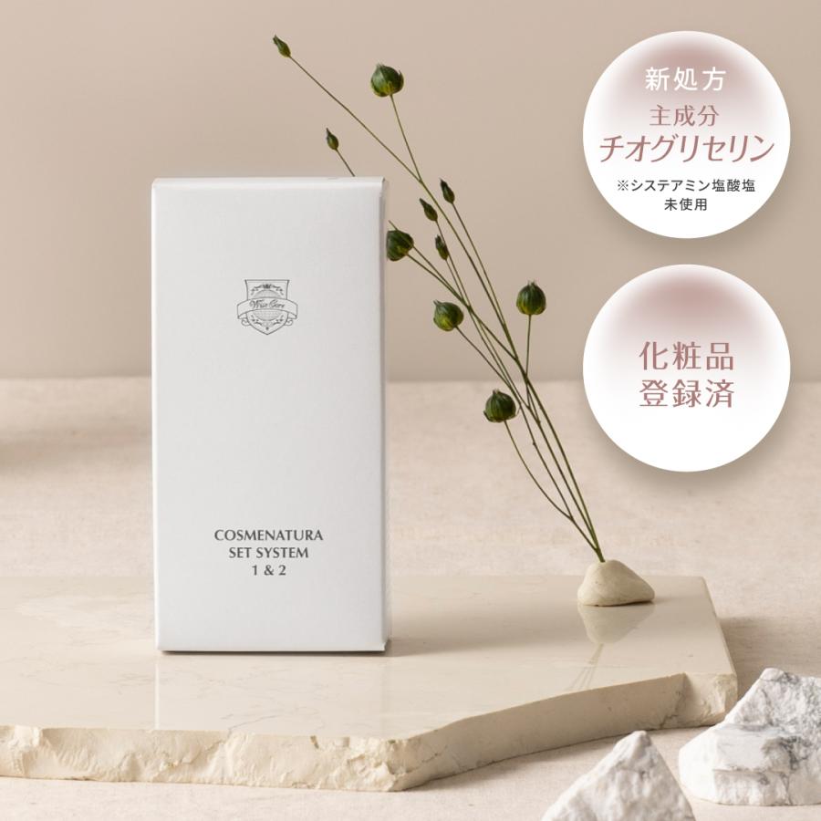 【お得な5%OFF】アイラッシュリフト用セット剤 コスメナチュラ 3個セット（化粧品登録） / まつげセット施術商材（プロ用） |  | 01