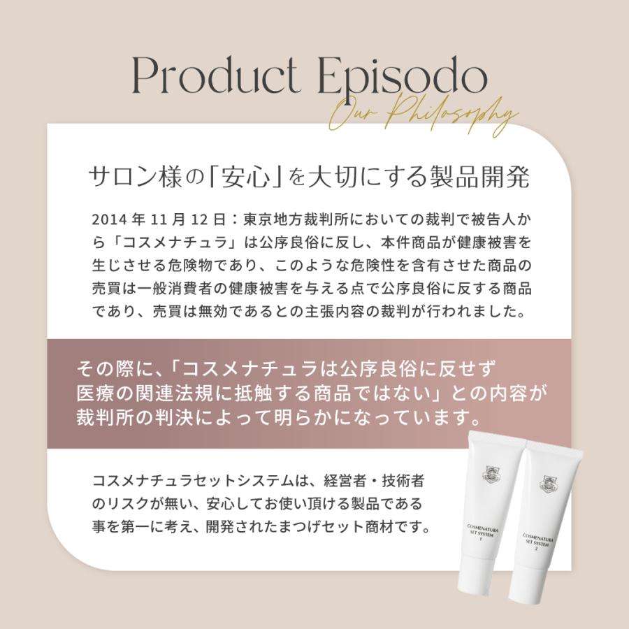 【お得な5%OFF】アイラッシュリフト用セット剤 コスメナチュラ 3個セット（化粧品登録） / まつげセット施術商材（プロ用） |  | 03