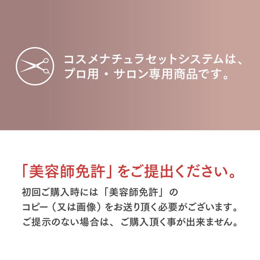 【お得な5%OFF】アイラッシュリフト用セット剤 コスメナチュラ 3個セット（化粧品登録） / まつげセット施術商材（プロ用） |  | 04