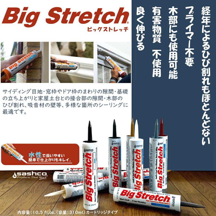 コーキング ビッグストレッチ ダークブラウン 310ml ×12本 Big stretch