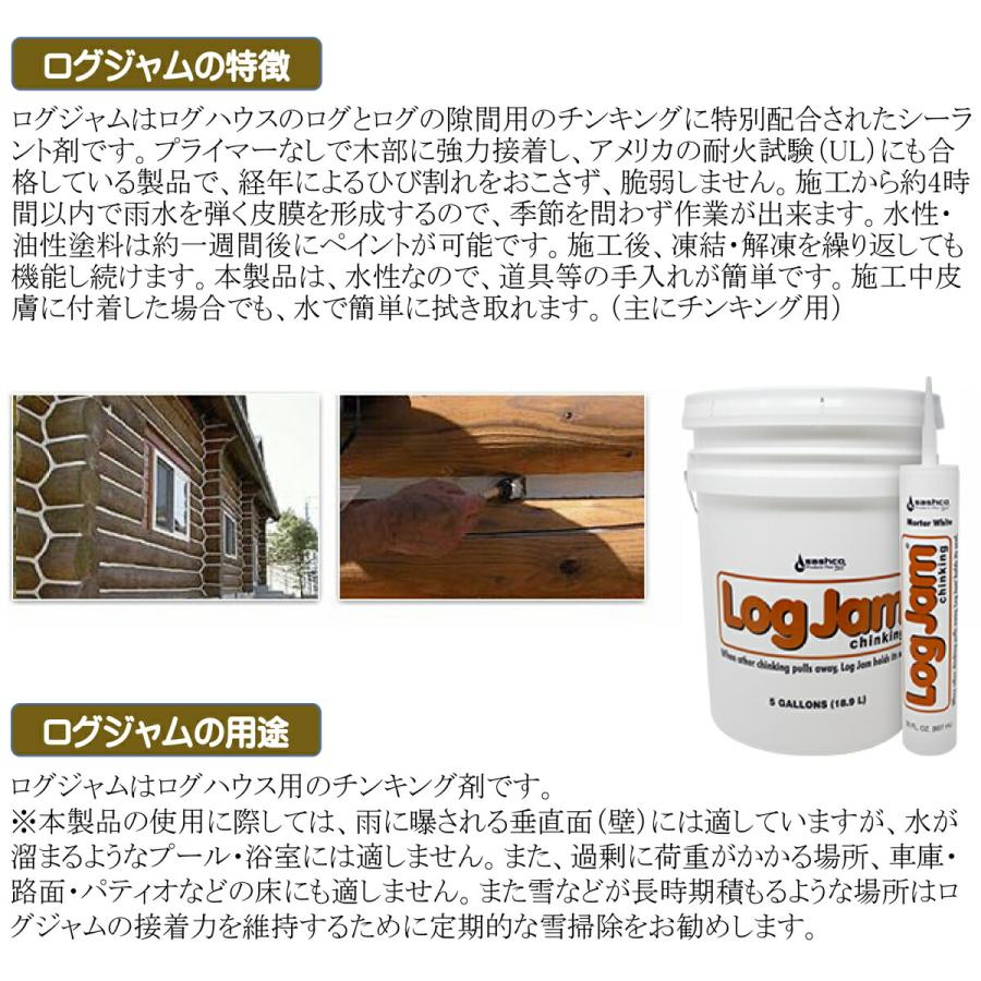 コーキング ログジャム ホワイトホワイト 870ml ×10本 Log Jam 20.9fl