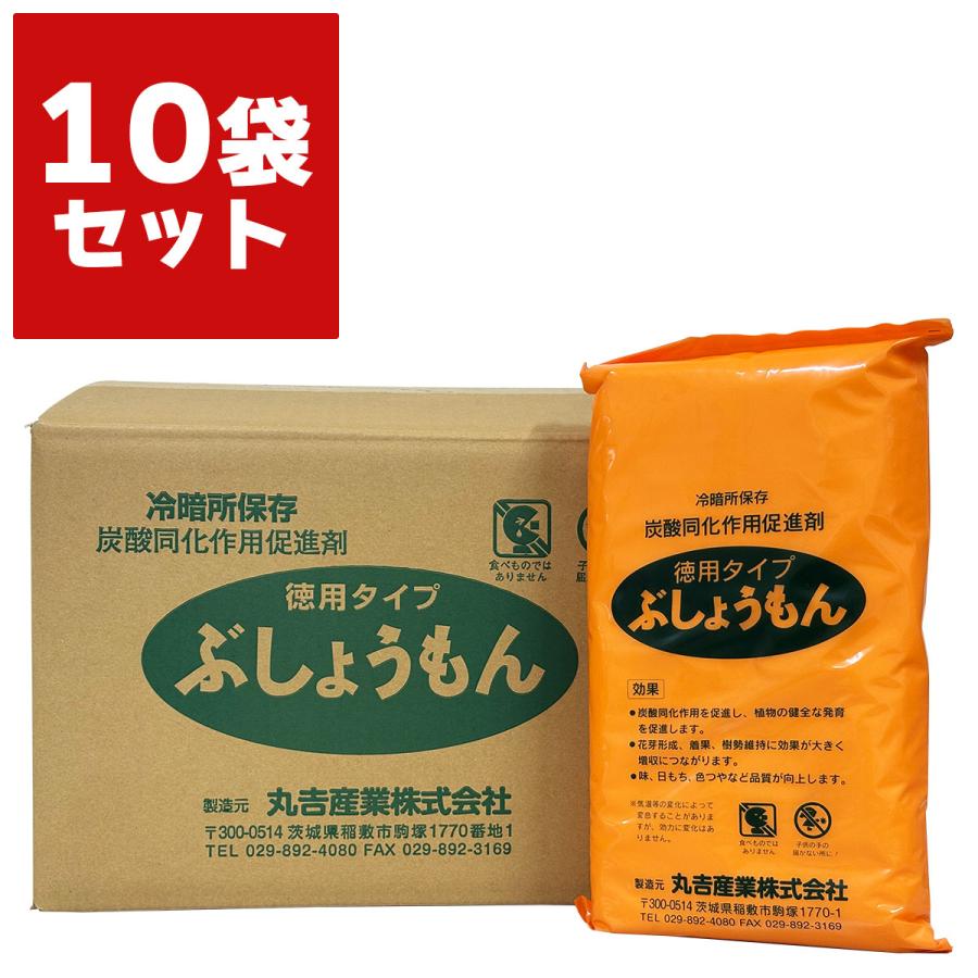 徳用 ハウス専用 炭酸同化作用促進剤 ぶしょうもん 1.4kg ×10袋