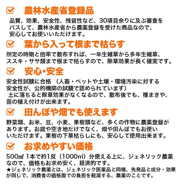除草剤 サンフーロン 液剤 5L×4本 大成農材 ジェネリック農薬 除草剤 強力 グリホサート 液剤 雑草 根まで枯らす 除草剤 雑草対策 雑草防除 除草