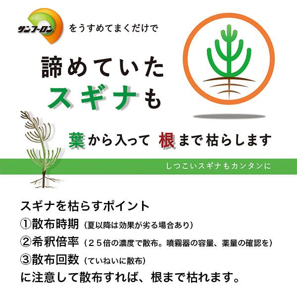 除草剤 サンフーロン 液剤 5L×4本 大成農材 ジェネリック農薬 除草剤 強力 グリホサート 液剤 雑草 根まで枯らす 除草剤 雑草対策 雑草防除 除草