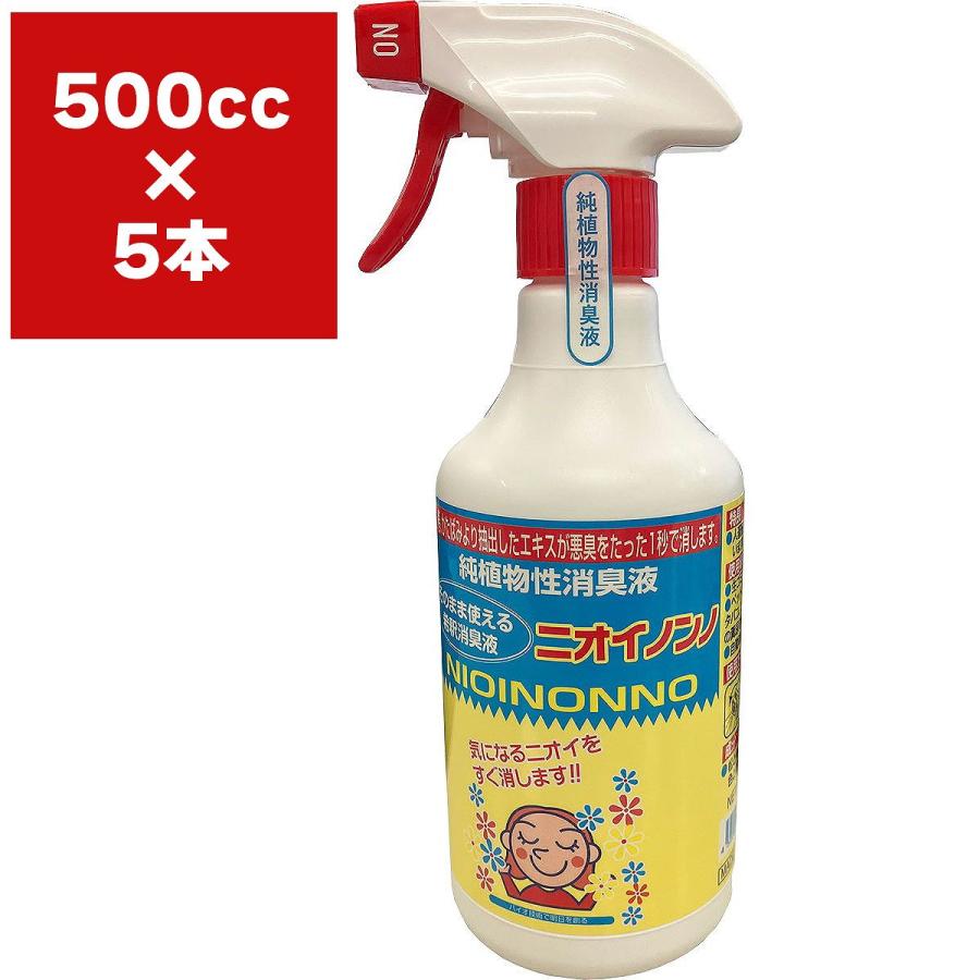フローラ まとめ買い 5本 そのまま使える ニオイノンノスプレー 500cc