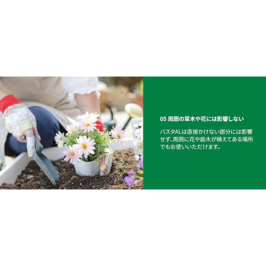 除草剤 バスタ AL シャワータイプ 2.5L×6本 BASF BASTA 強力 除草剤 バスタ AL シャワータイプ 2.5L×6本 BASF BASTA 強力