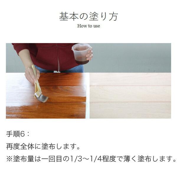 まとめ買い 2缶入 ワトコオイル 1L マホガニー W-09 北三 HOXAN 木材専用オイルフィニッシュ WATCO WOOD FINISHING OIL｜wise-life｜11