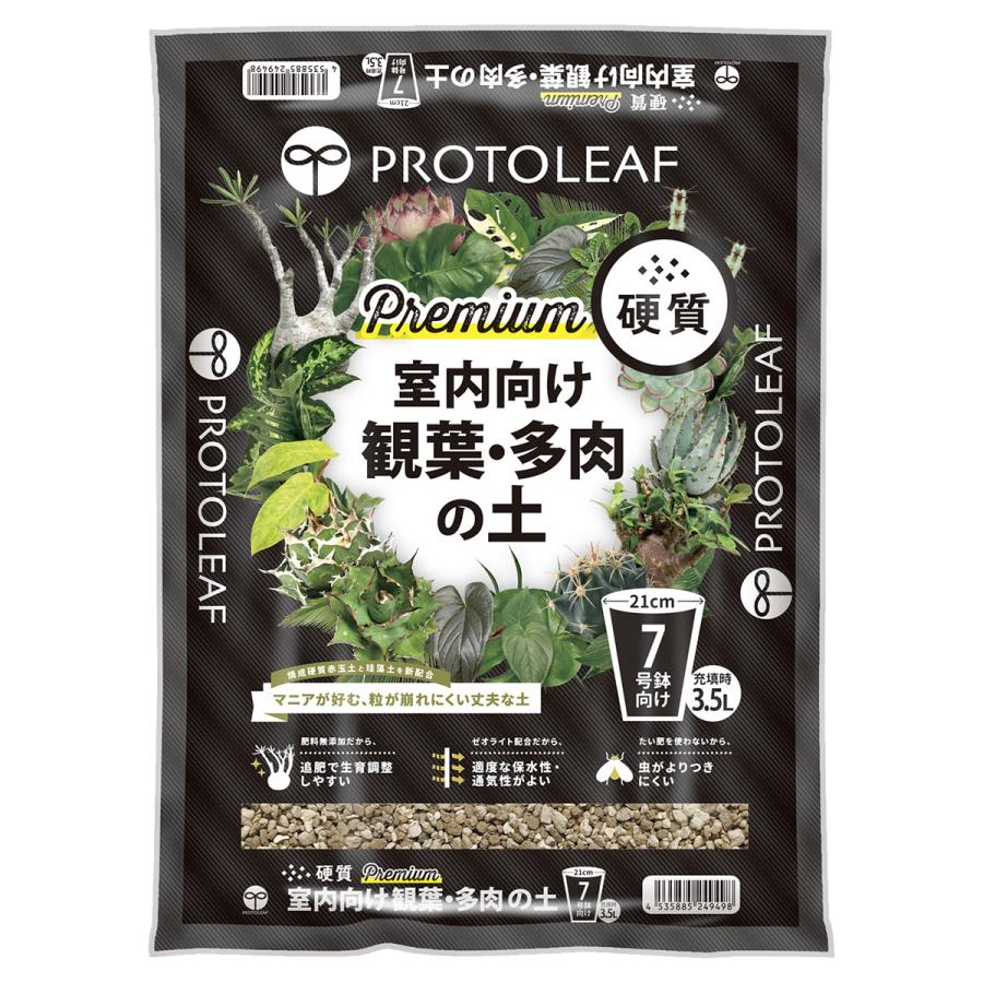 培養土 室内向け観葉・多肉の土 硬質 3.5L プレミアム プロトリーフ