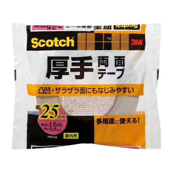 両面テープ スコッチ 厚手両面テープ ×36巻 幅25mm×長さ15m×厚み0.5mm PAD-25 3M 両面テープ 多用途 テープ 粘着テープ ザラザラ面