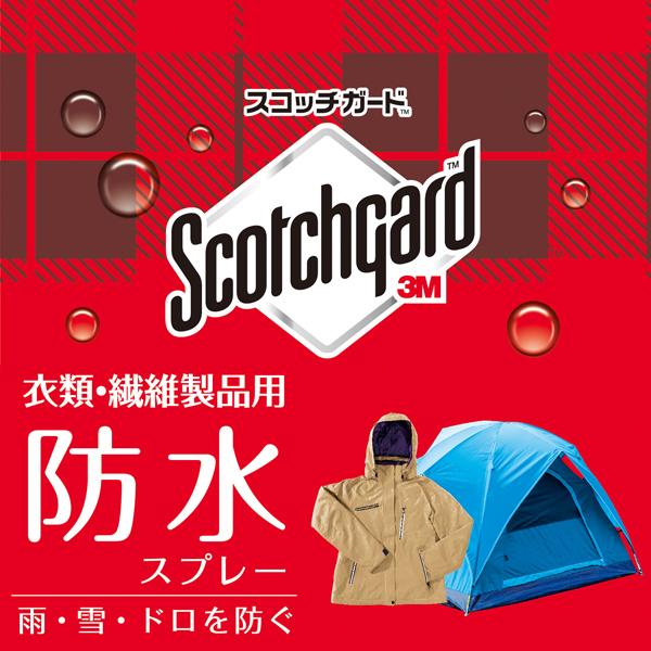 スコッチガード 衣類・繊維製品用 防水スプレー 300ml SG-H300iS 3M Scotchgard｜wise-life｜02