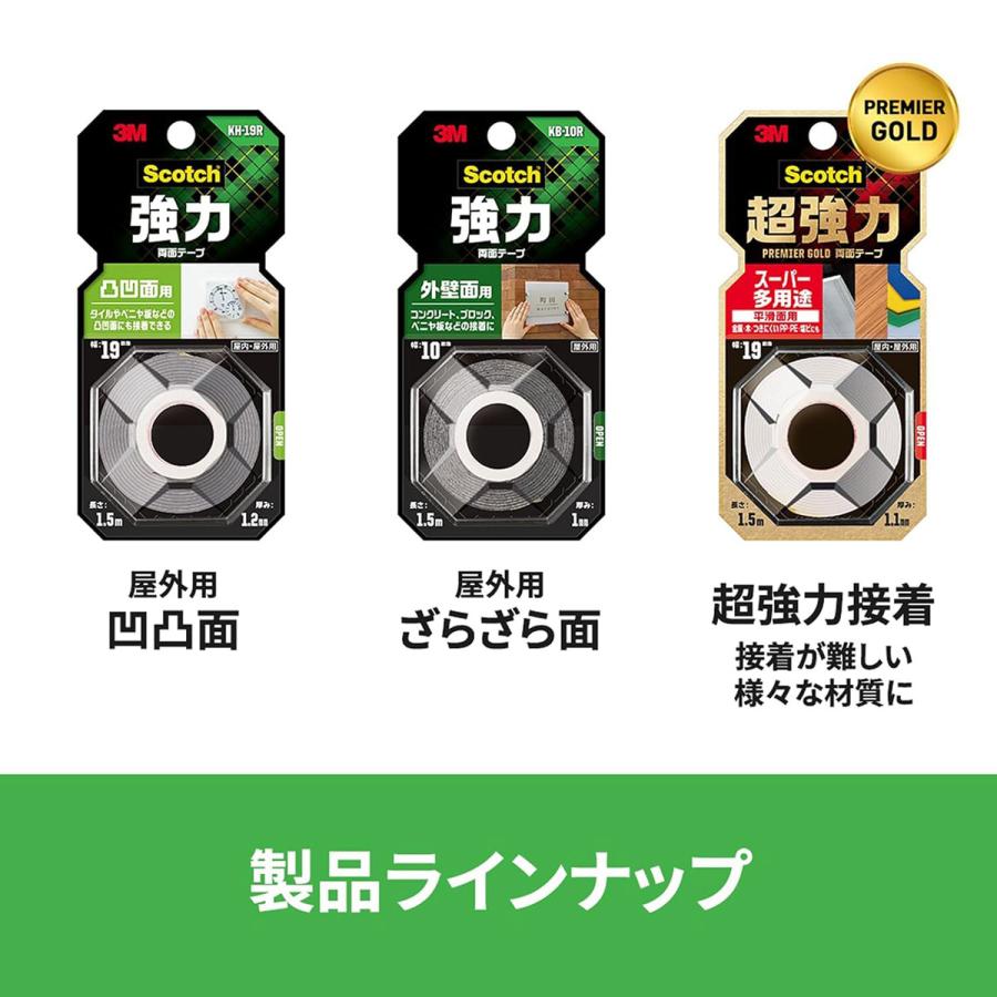 3M 両面テープ スコッチ 強力両面テープ 外壁面用 KB-10R 黒 幅10mm×長