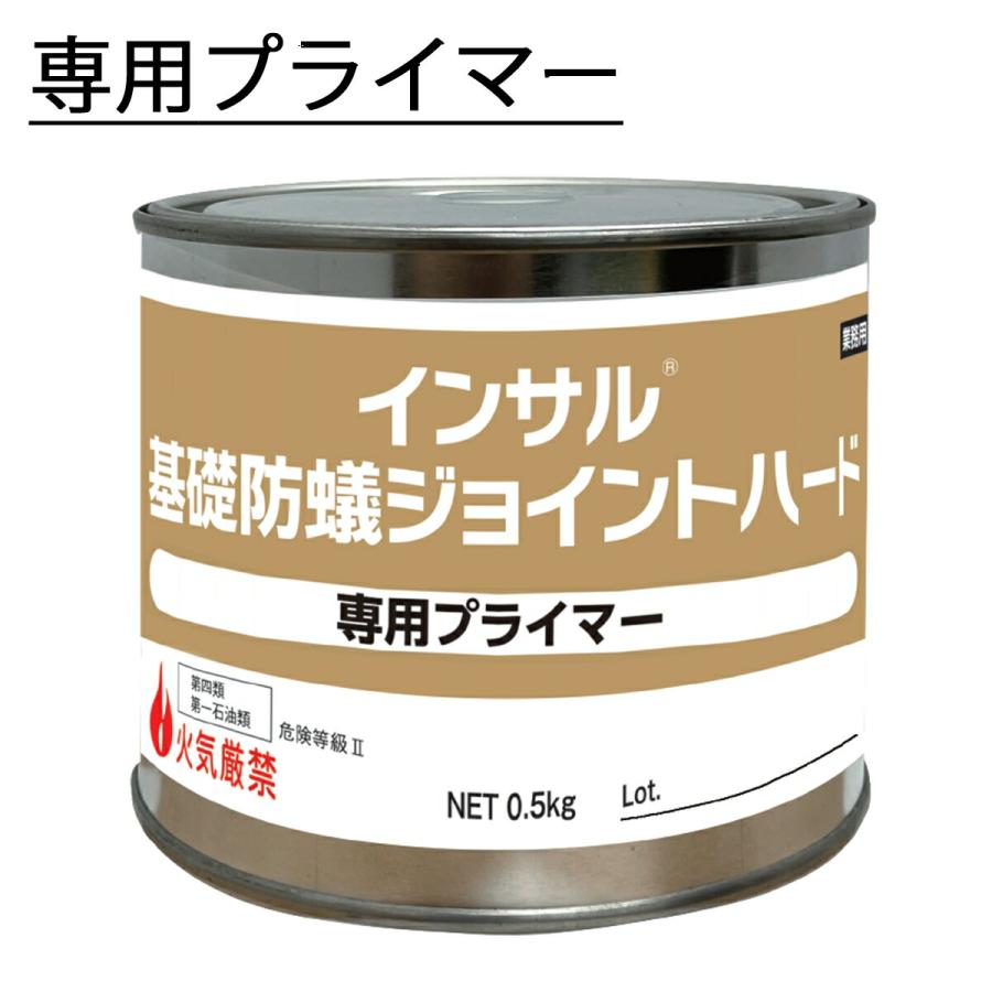 止水板 インサル 基礎防蟻ジョイントハード ブラック 5巻入 ×5