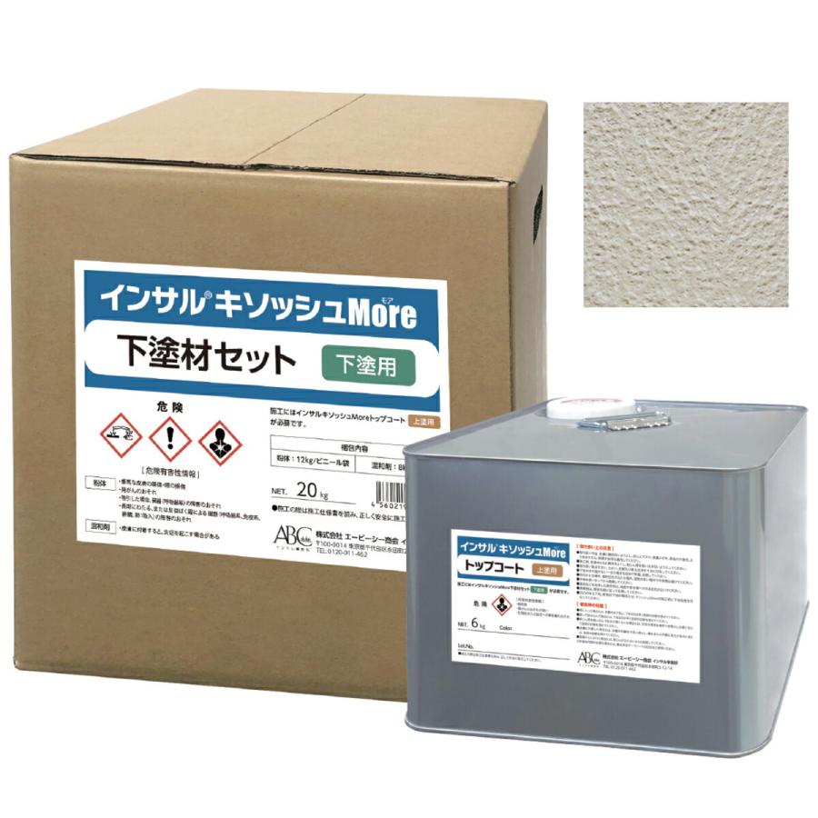 コンクリート基礎保護材 インサル キソッシュMore 26kgセット ホワイト