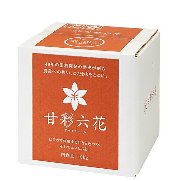 肥やし 甘彩六花 (アマイロリッカ) 10kg 甘彩六花 肥やし 蔬菜 肥やし 薔薇 肥やし 生り木 肥やし 10kg 肥やし 御役目用 肥やし 蔬菜肥やし 薔薇の肥やし 蔬菜 液肥 薔薇 液肥 流動体肥やし 園芸用品-花、ガーデニング