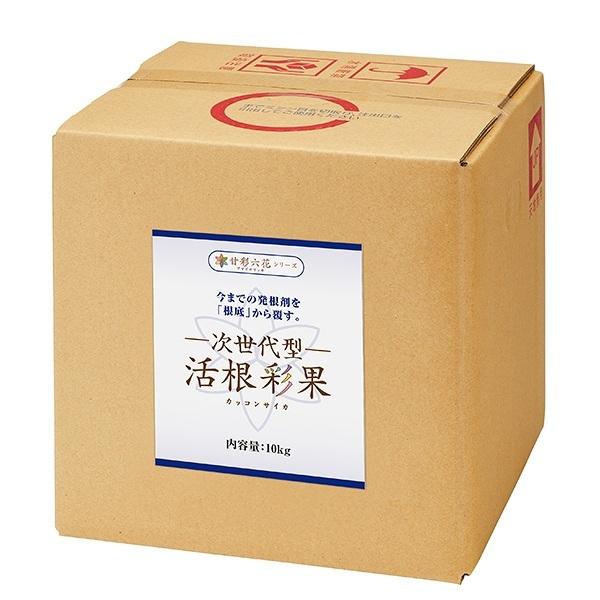 肥料 次世代型活根彩果 (カッコンサイカ) 10kg 甘彩六花 肥料 業務用 10kg 肥料 10kg 発根促進剤 業務用 農業資材 農業用 発根促進剤 10kg 野菜 発根促進