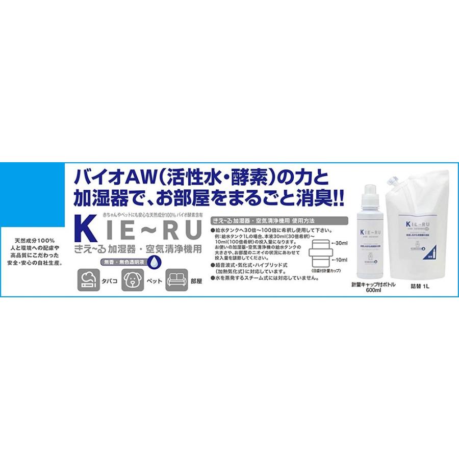 きえ るu 消臭 Kie Ru 加湿器 空気清浄機用 詰替 1l 環境ダイゼン A ワイズライフyahoo 店 通販 Yahoo ショッピング