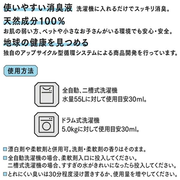 まとめ買い 4本入 きえ〜る Hシリーズ 洗濯用 4L 環境大善 天然成分100% 水のようにきれいな消臭液 無香 抗菌 無色透明 きえーる 消臭剤 送料無料の画像