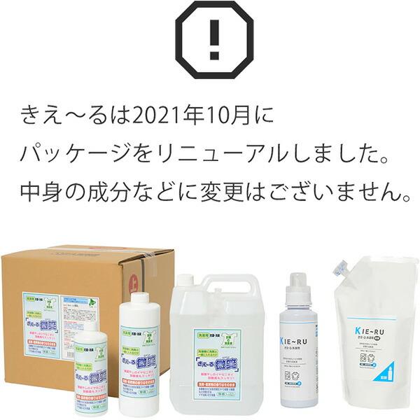 まとめ買い 4本入 きえ〜る Hシリーズ 洗濯用 4L 環境大善 天然成分100% 水のようにきれいな消臭液 無香 抗菌 無色透明 きえーる 消臭剤 送料無料の画像