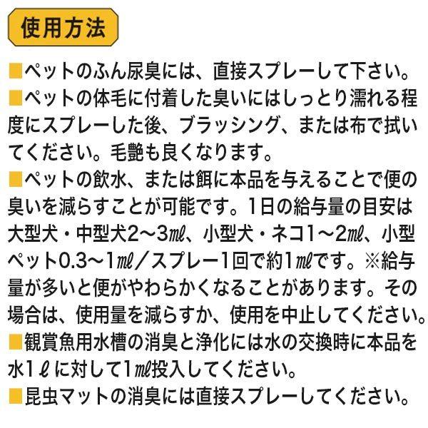 【おまけ付き】きえ〜る Hシリーズ ペット用 詰替 4L 環境大善 天然成分100% 水のようにきれいな消臭液 無香 抗菌 無色透明 きえーる 消臭剤 送料無料｜wise-life｜04