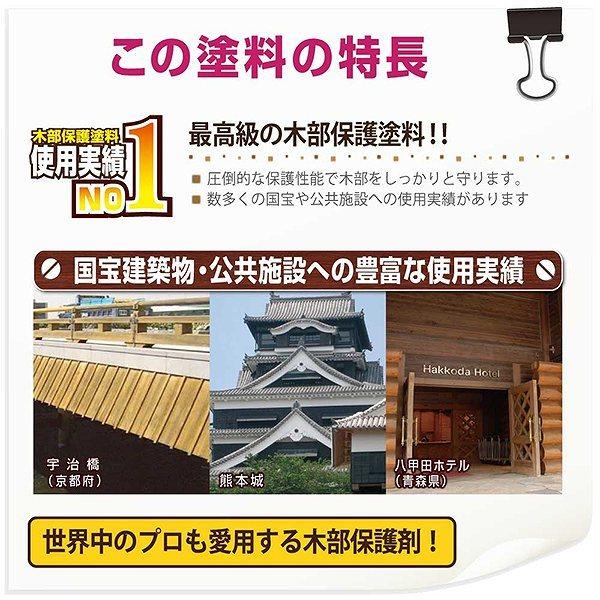 キシラデコール 14L カスタニ 大阪ガスケミカル ペンキ 油性 塗料 防腐 